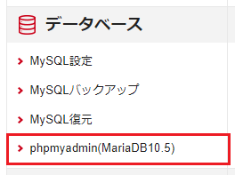 phpmyadmin(MariaDB10.5)פ򥯥å